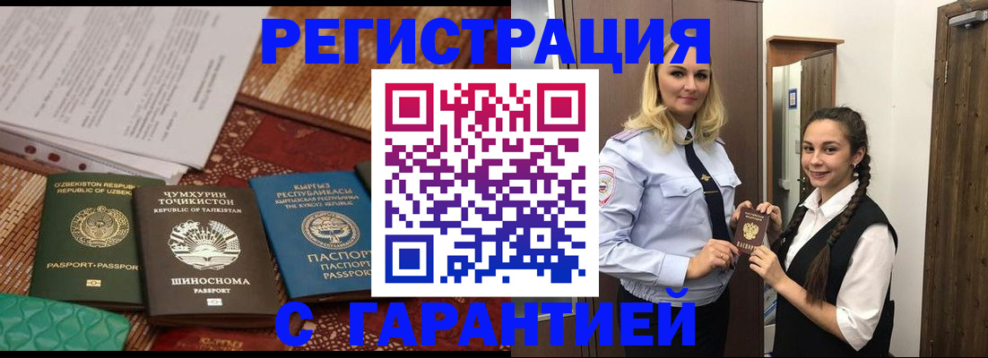 временная регистрация 2025 в Моршанске
