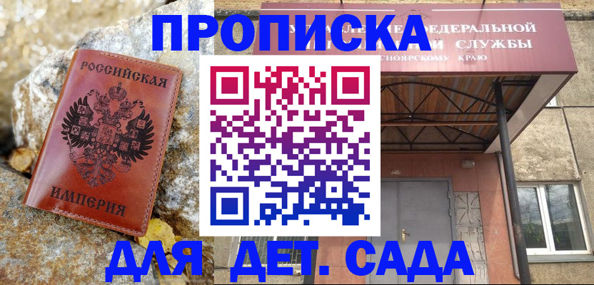 прописка в квартире в Моршанске