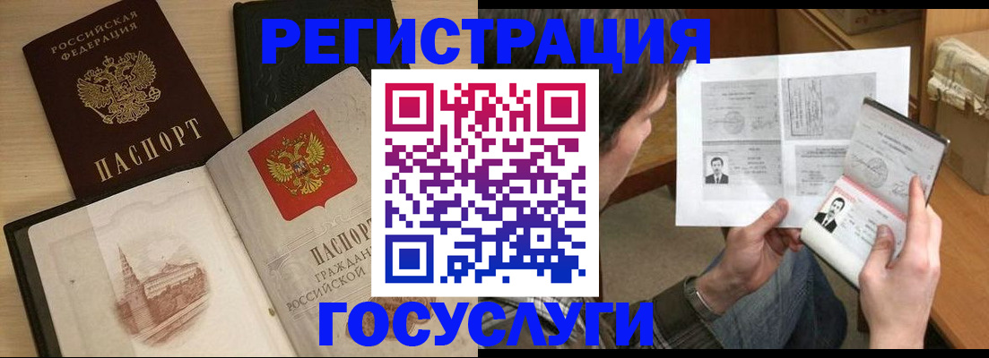 прописка в Моршанске