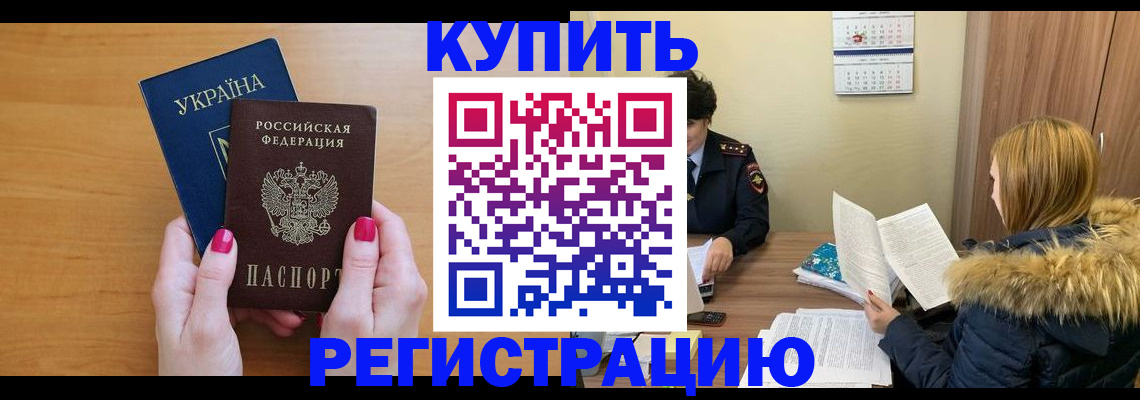 миграционный учет в Моршанске