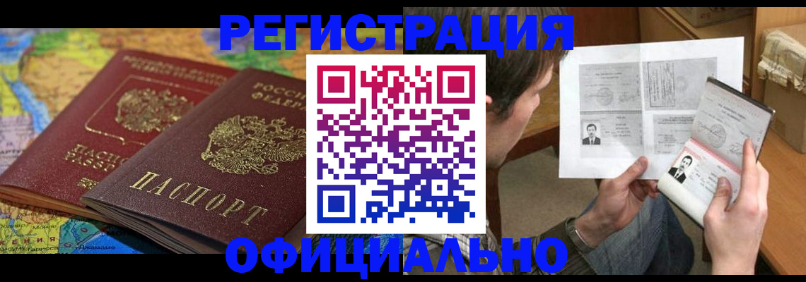 временная регистрация адрес в Моршанске