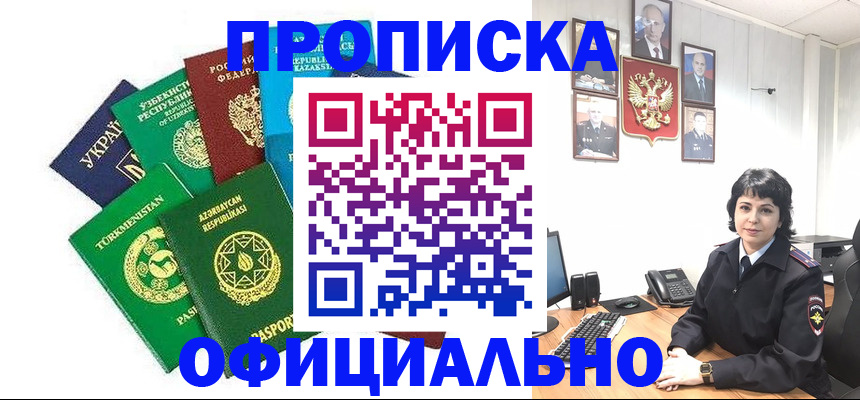 временная регистрация адрес в Моршанске