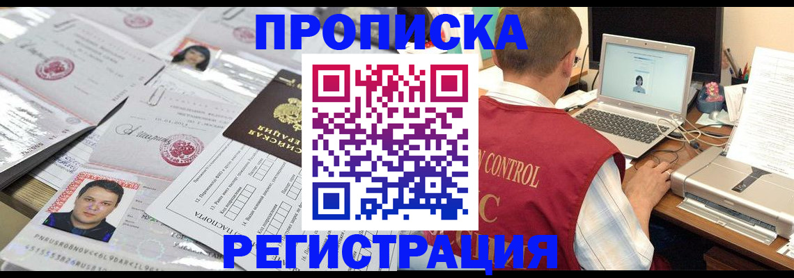 где прописаться в Моршанске