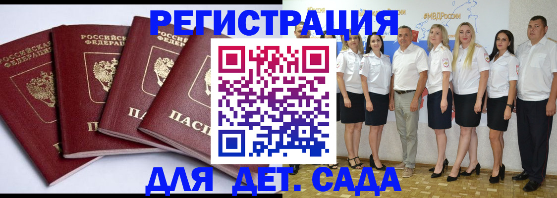 временная регистрация гарантия в Моршанске