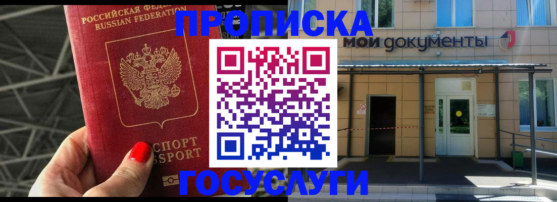 временная регистрация в Моршанске