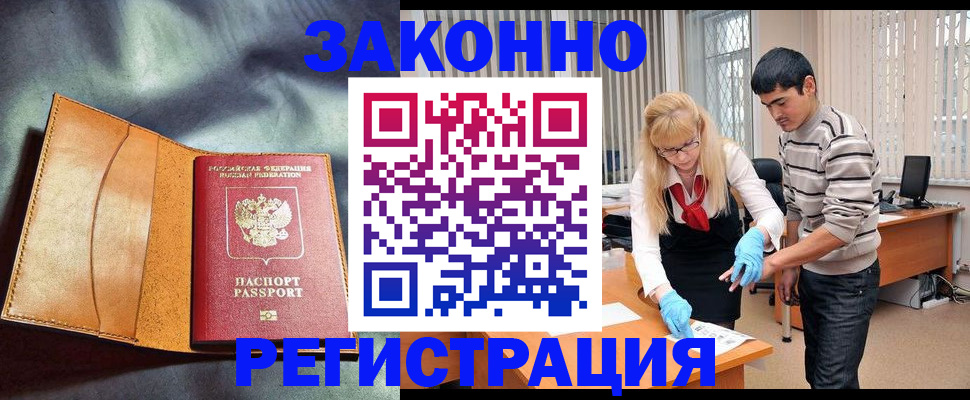 прописка поиск в Моршанске