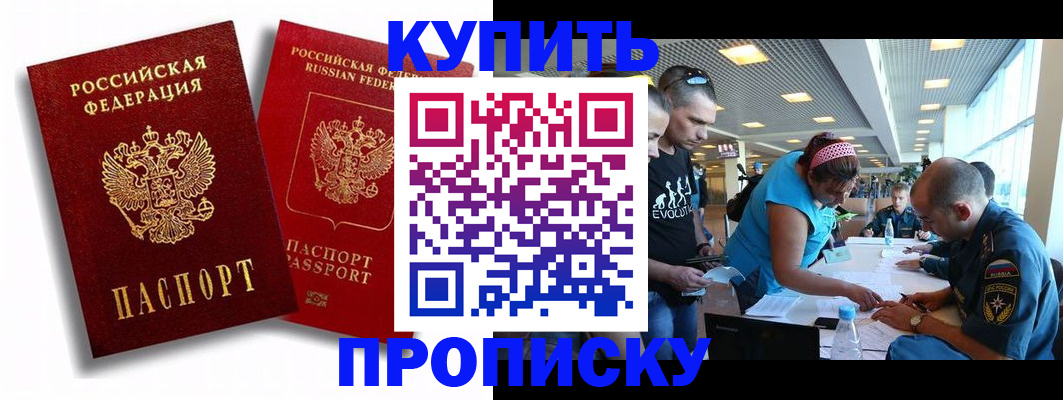 прописка паспорт в Моршанске