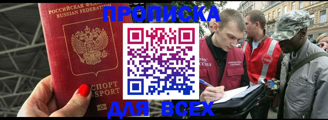 найти адрес прописки в Моршанске